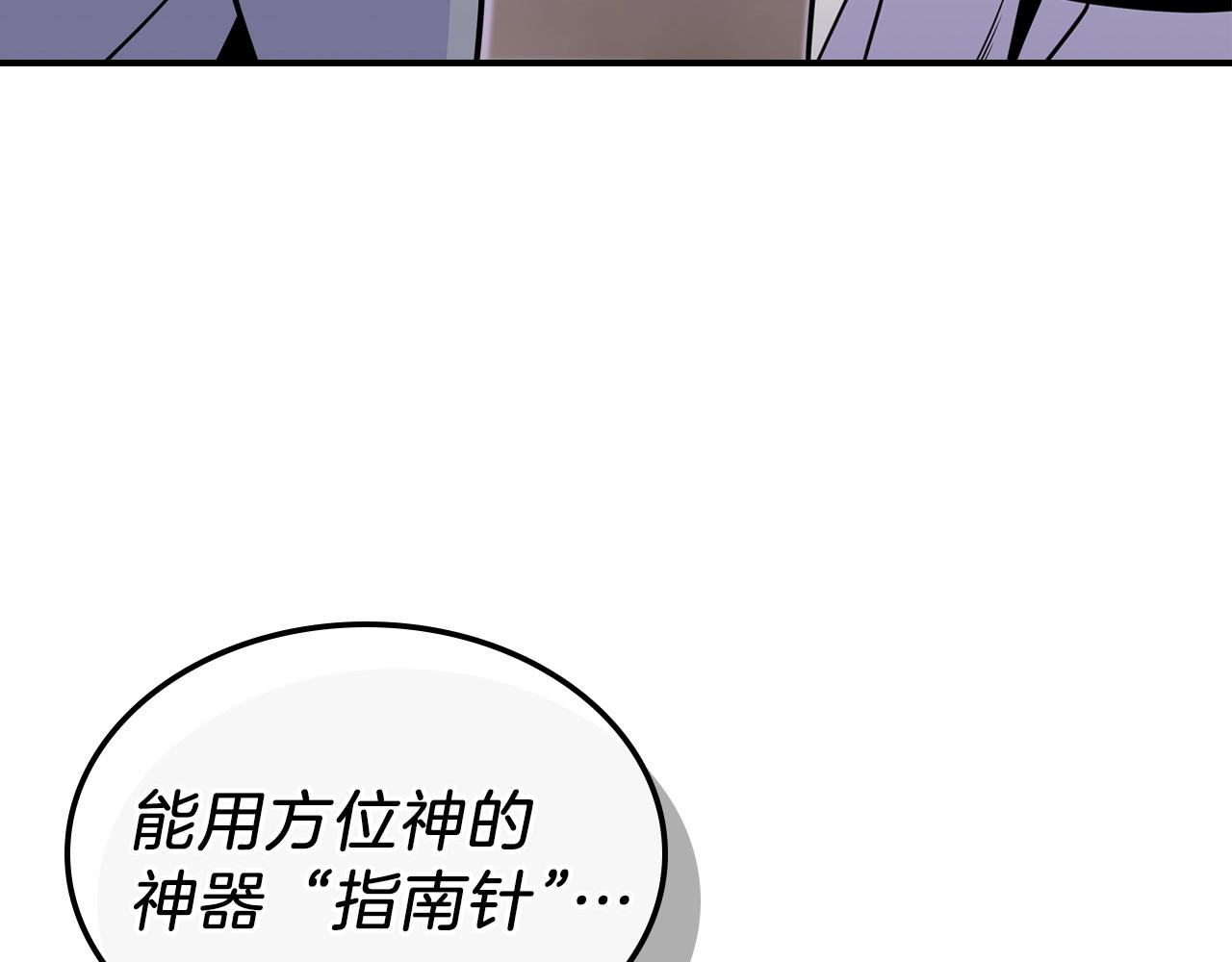 曾经有一个人爱我如生命免费阅读漫画,第25话 神器登场！1图