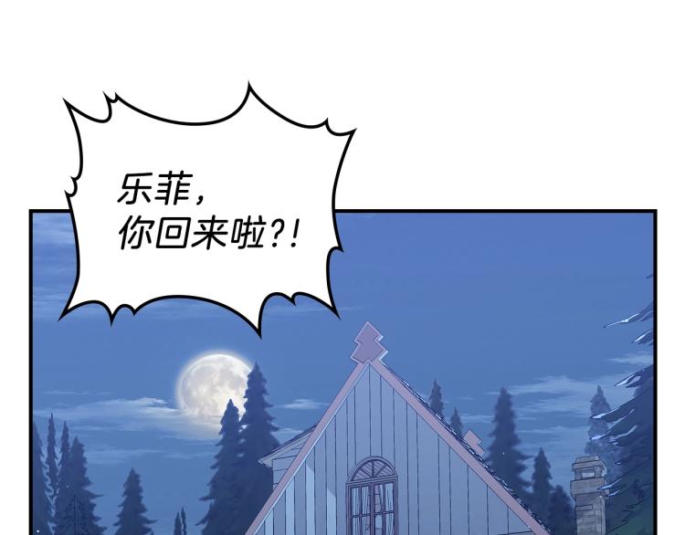 曾经有勇士漫画免费下拉漫画,第16话 骗自己的手段罢了2图