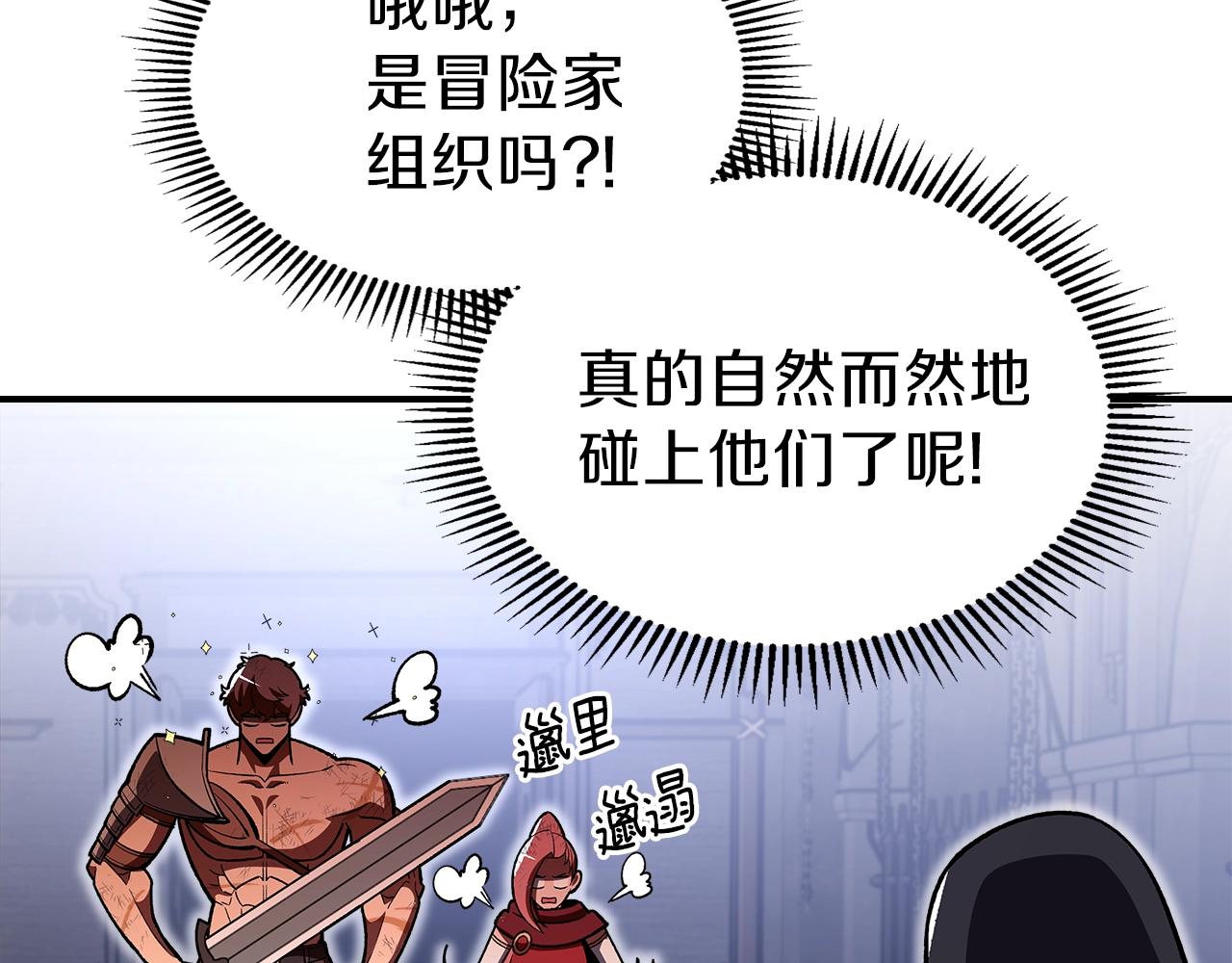 曾经有一个人爱我如生命免费阅读漫画,第38话 寻回力量2图