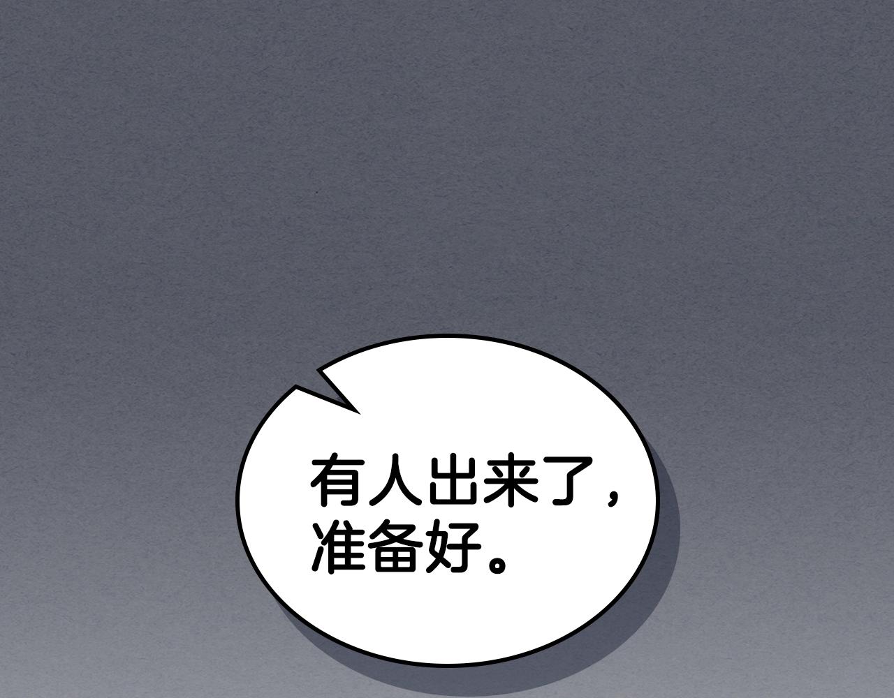 曾经有一份真挚的感情漫画,第34话 爸爸带娃1图