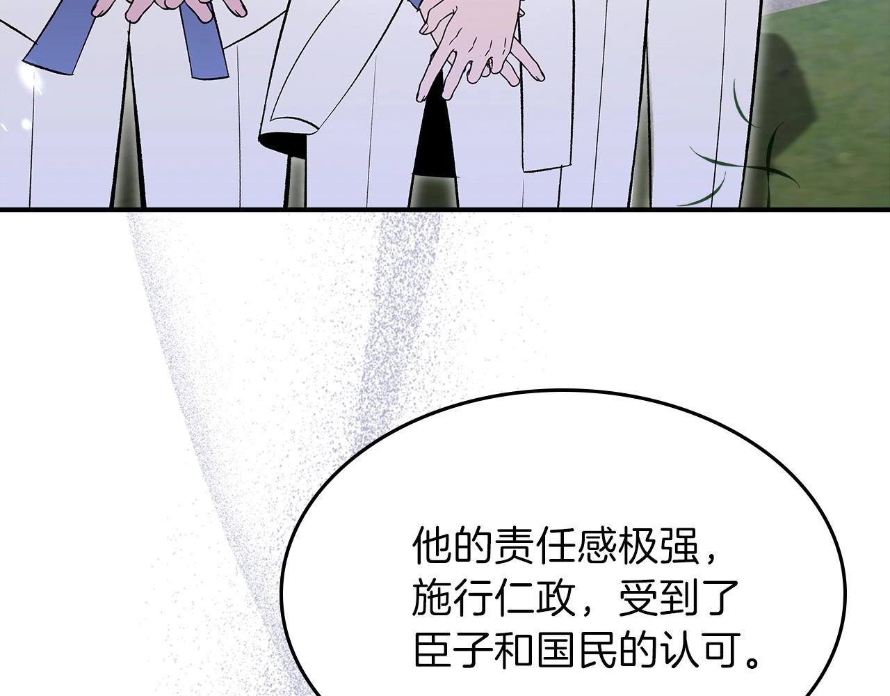 曾经有一个人爱我如生命免费阅读漫画,第65话 试着去相信1图