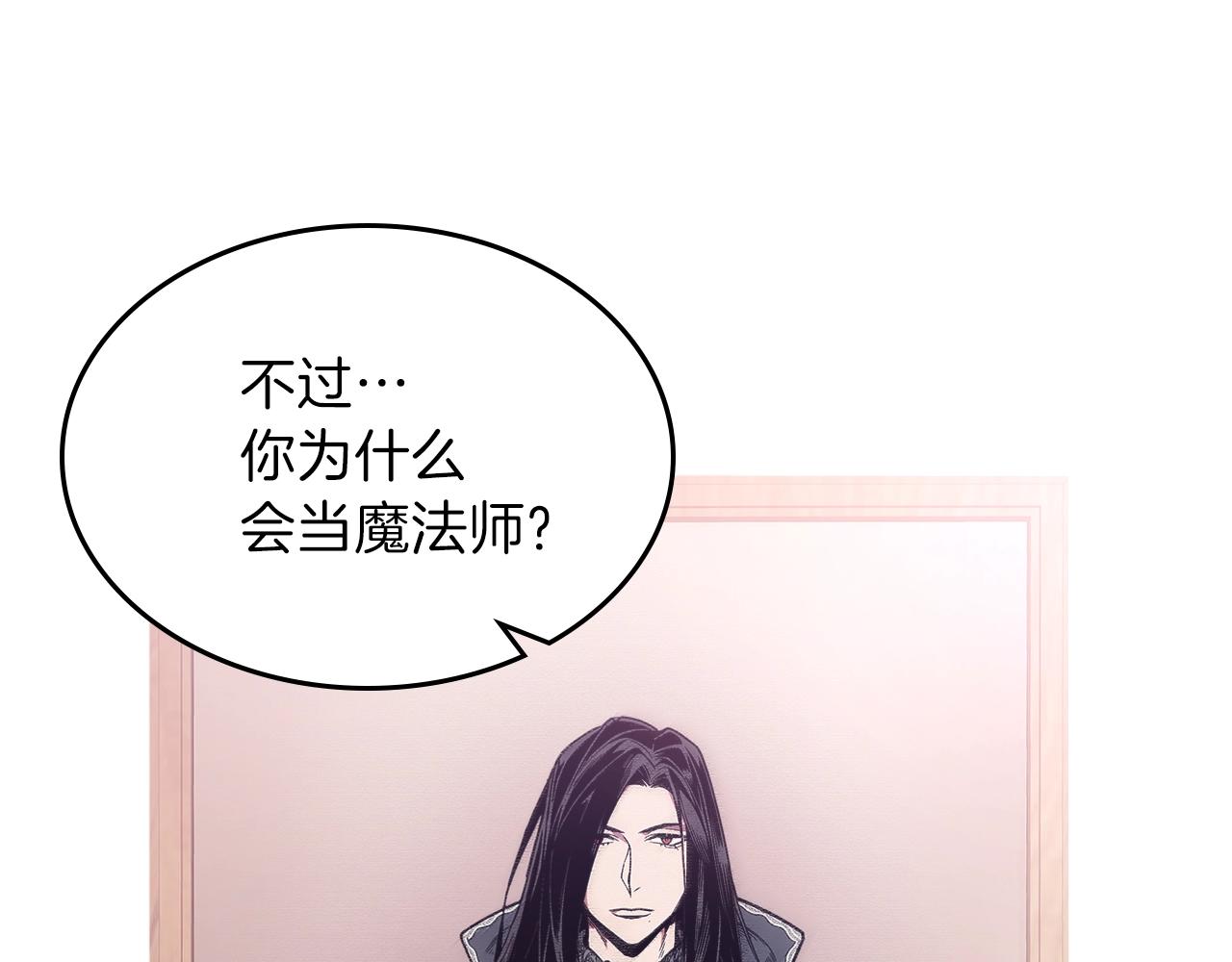 曾经有一份真挚的爱情摆在我面前我没有珍惜漫画,第11话 死灵法师2图