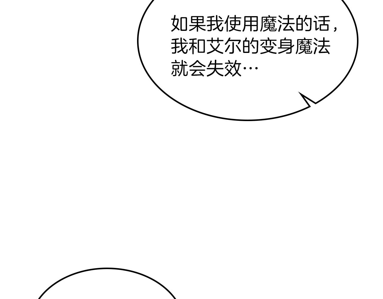 曾经有一份真挚的爱情摆在我面前我没有珍惜漫画,第39话 剧情怪起来了！1图