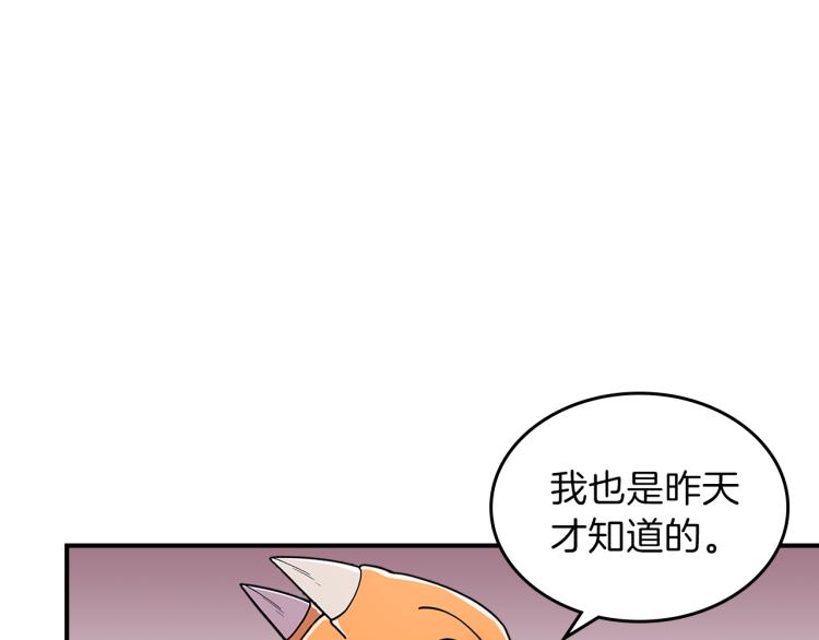 曾经有一个人爱我如生命免费阅读漫画,第8话 危险逼近？1图