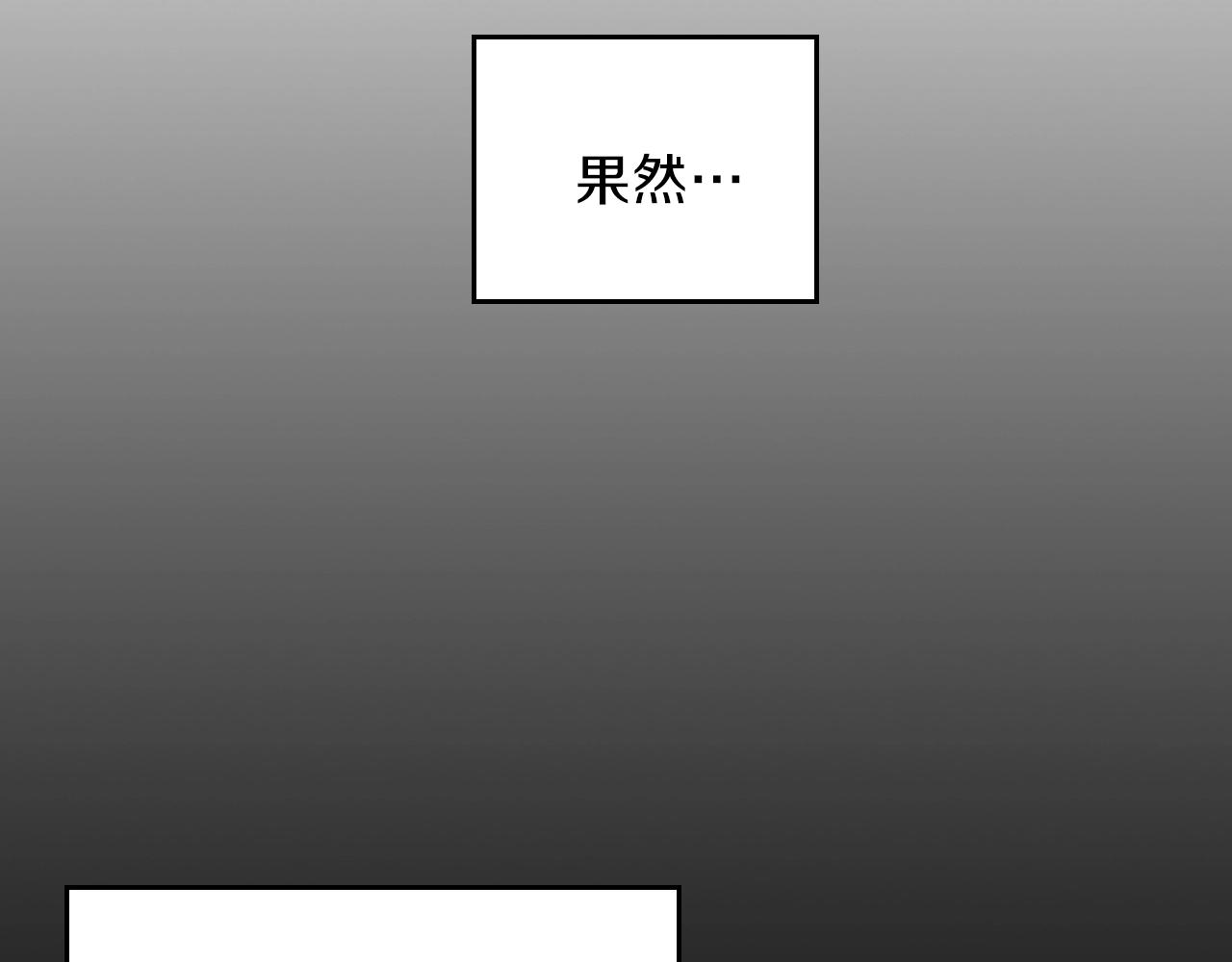 曾经有一份真挚的爱情摆在我面前我没有珍惜漫画,第32话 我要带走他2图