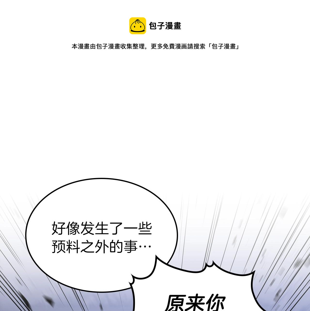 曾经有皇帝以墨字为上联征对下联是什么漫画,第38话 寻回力量1图