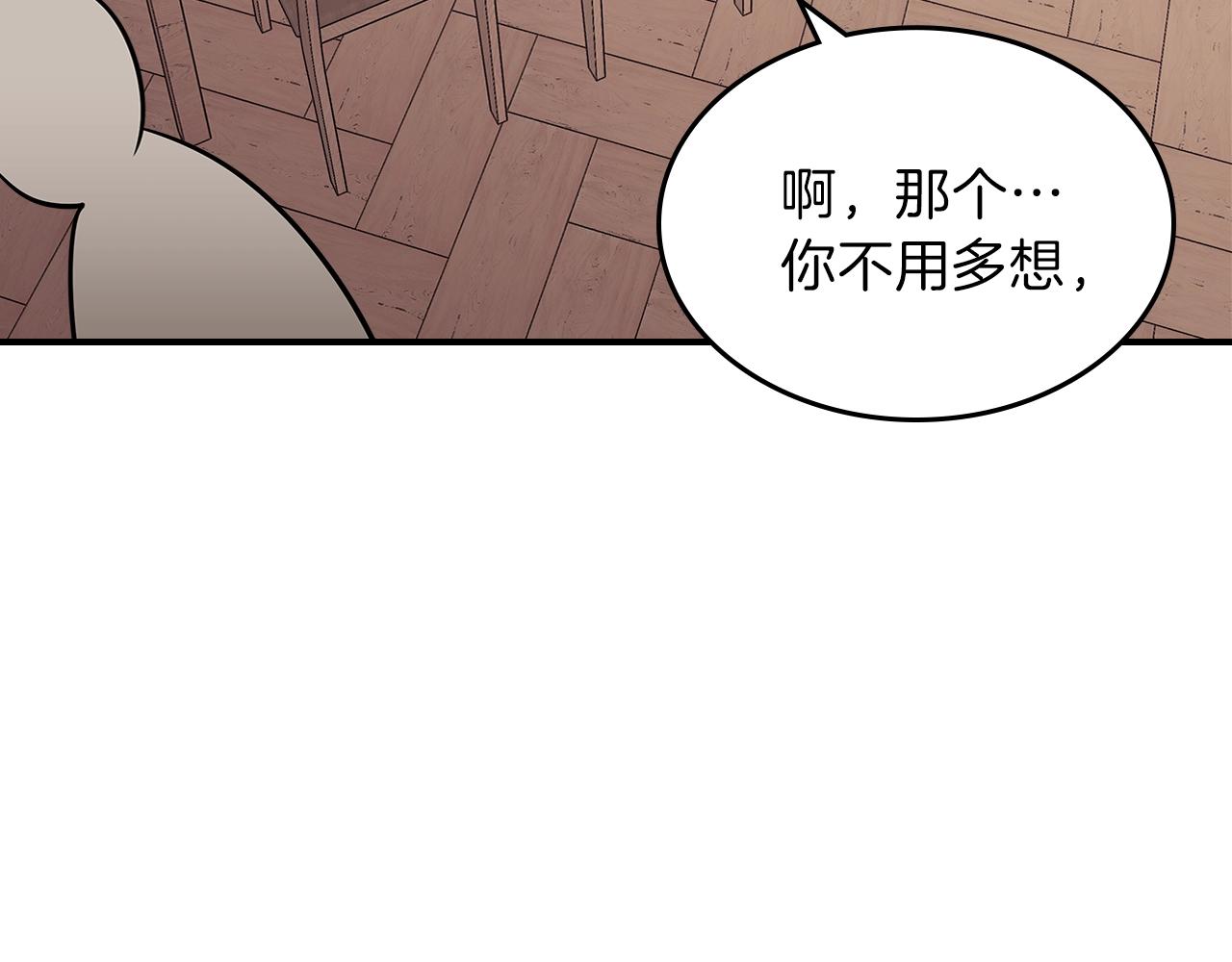 曾经有一份真挚的爱情摆在我面前我没有珍惜漫画,第11话 死灵法师2图