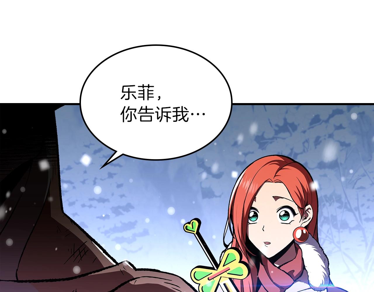 曾经有一个人爱我如生命在线阅读漫画,第31话 我需要你1图