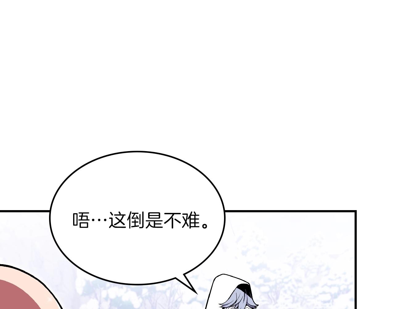 曾经有一个人爱我如生命免费阅读漫画,第25话 神器登场！1图