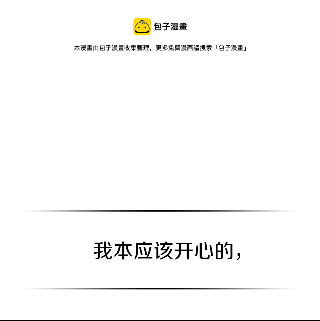 曾经有勇士漫画免费漫画,第43话 复活1图