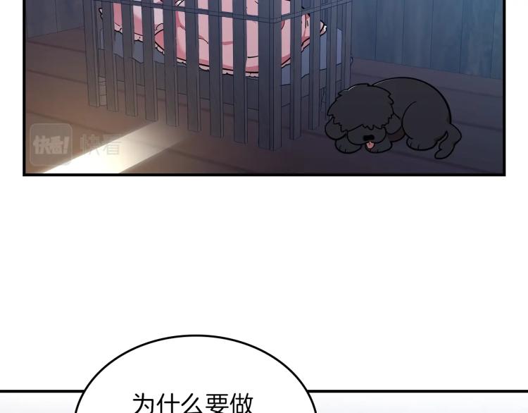 曾经有一段情完整版漫画,第19话 二人的隔阂1图