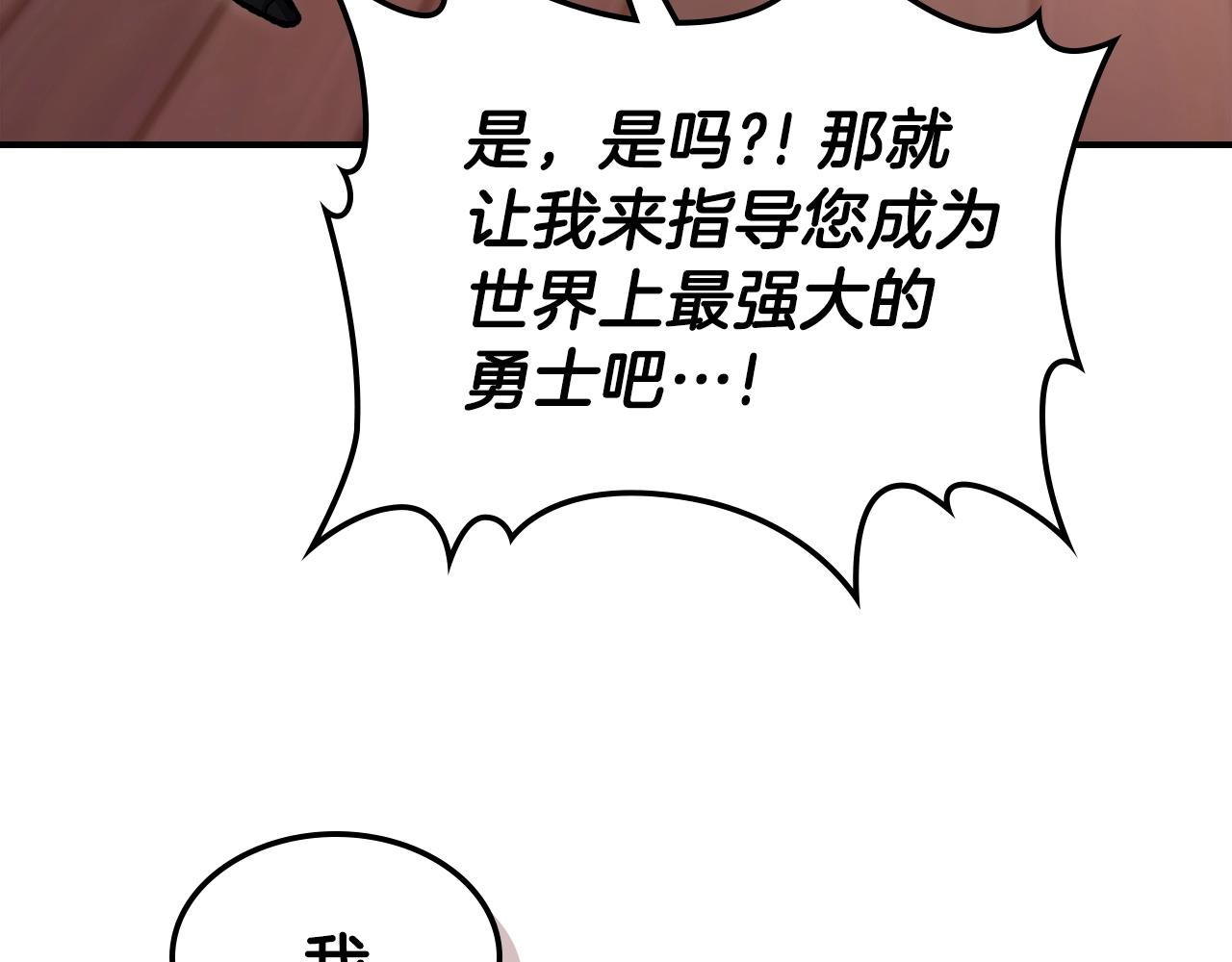 曾经有一份真诚的爱情放在我面前漫画,第33话 新的家1图