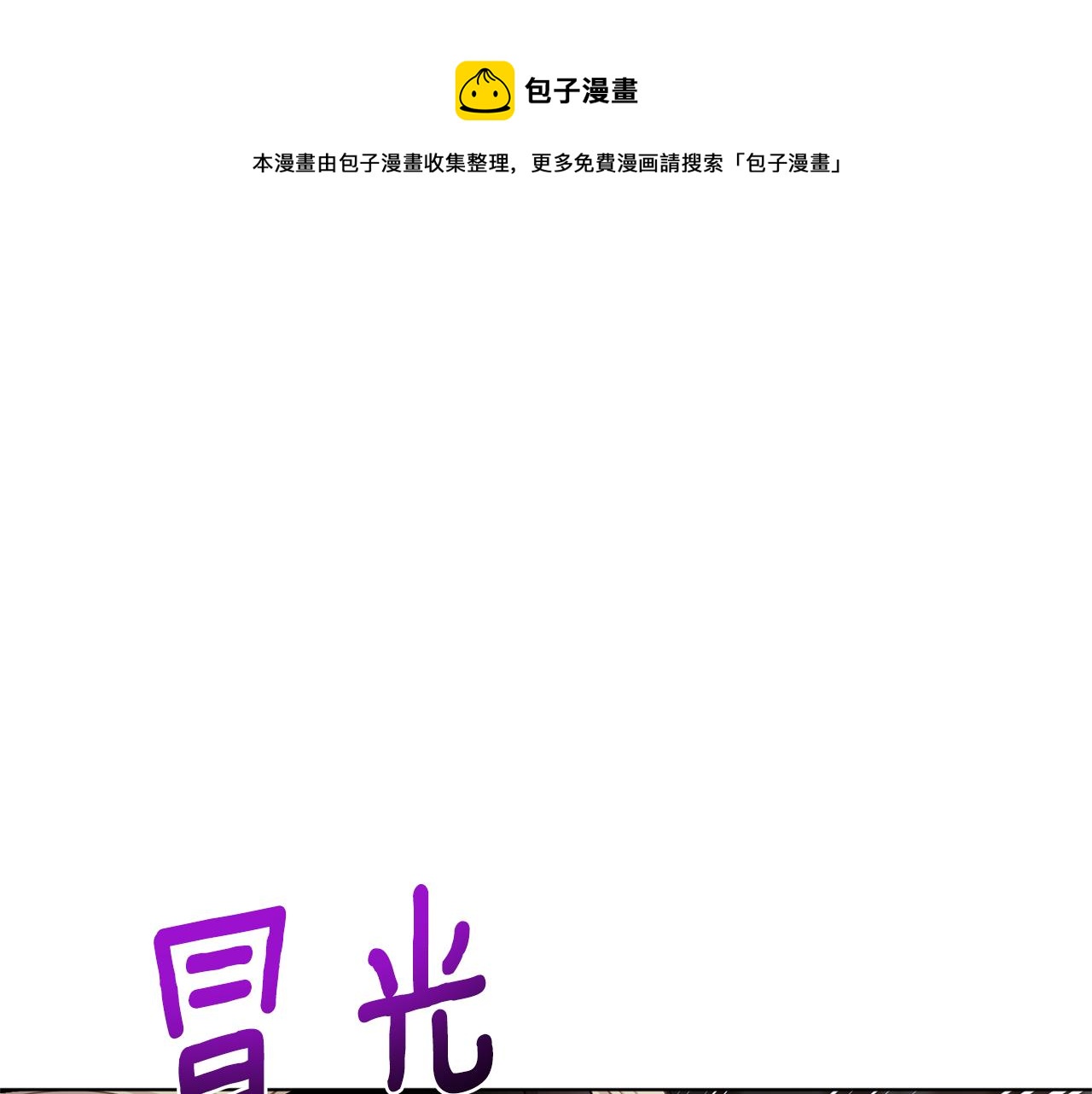 精灵王女儿国漫画,第56话 灵感1图