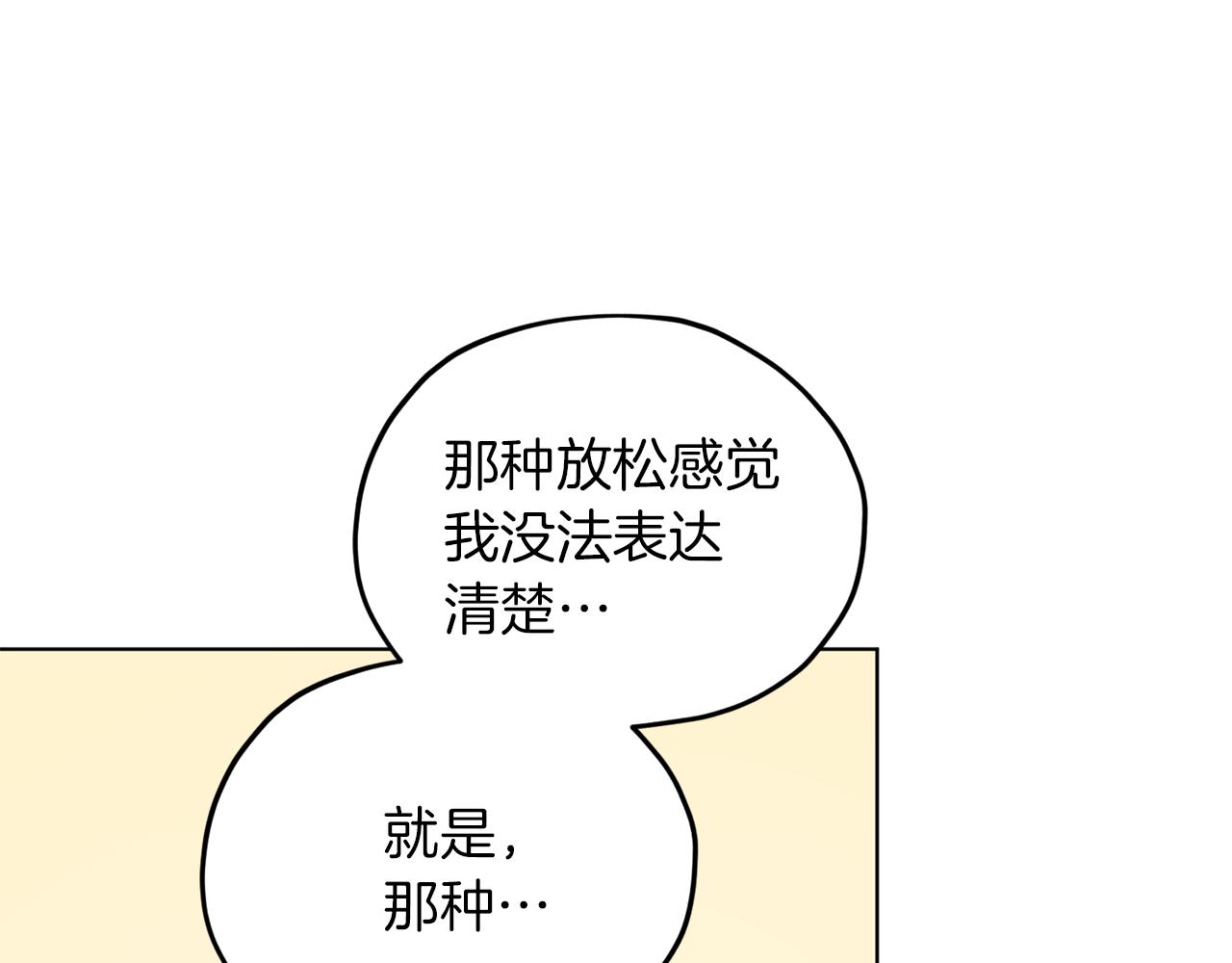 精灵王女儿国漫画,第41话 海音的魅力1图