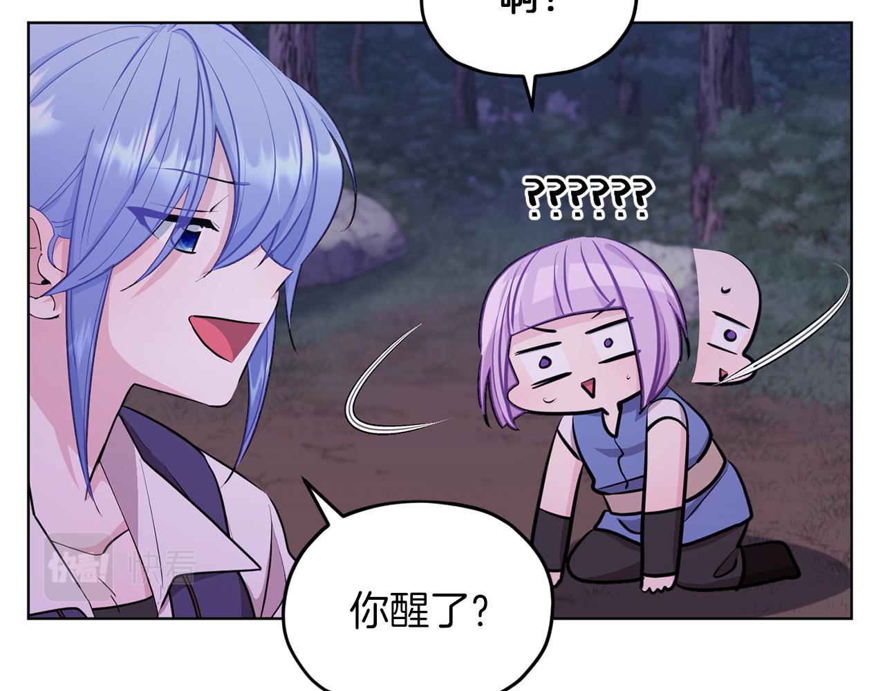 精灵王女儿国漫画,第64话 被无视1图