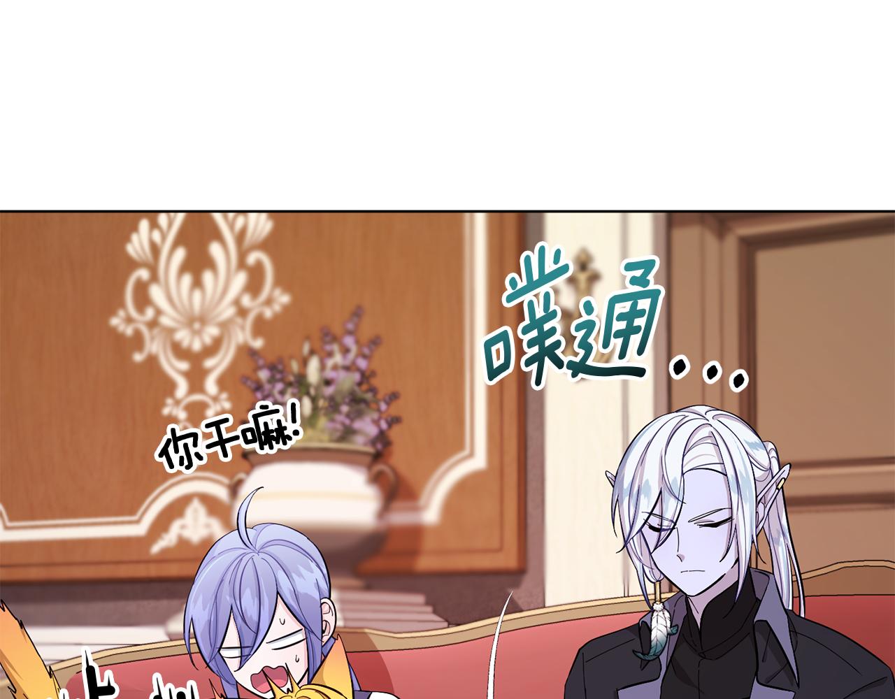 精灵王女儿国漫画,第41话 海音的魅力2图