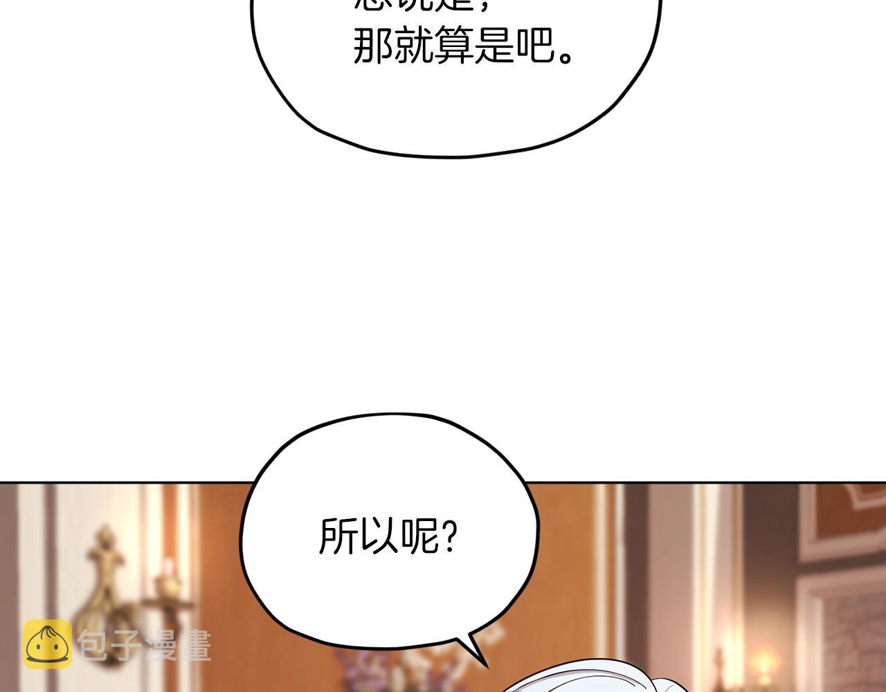 精灵王女儿国漫画,第41话 海音的魅力1图