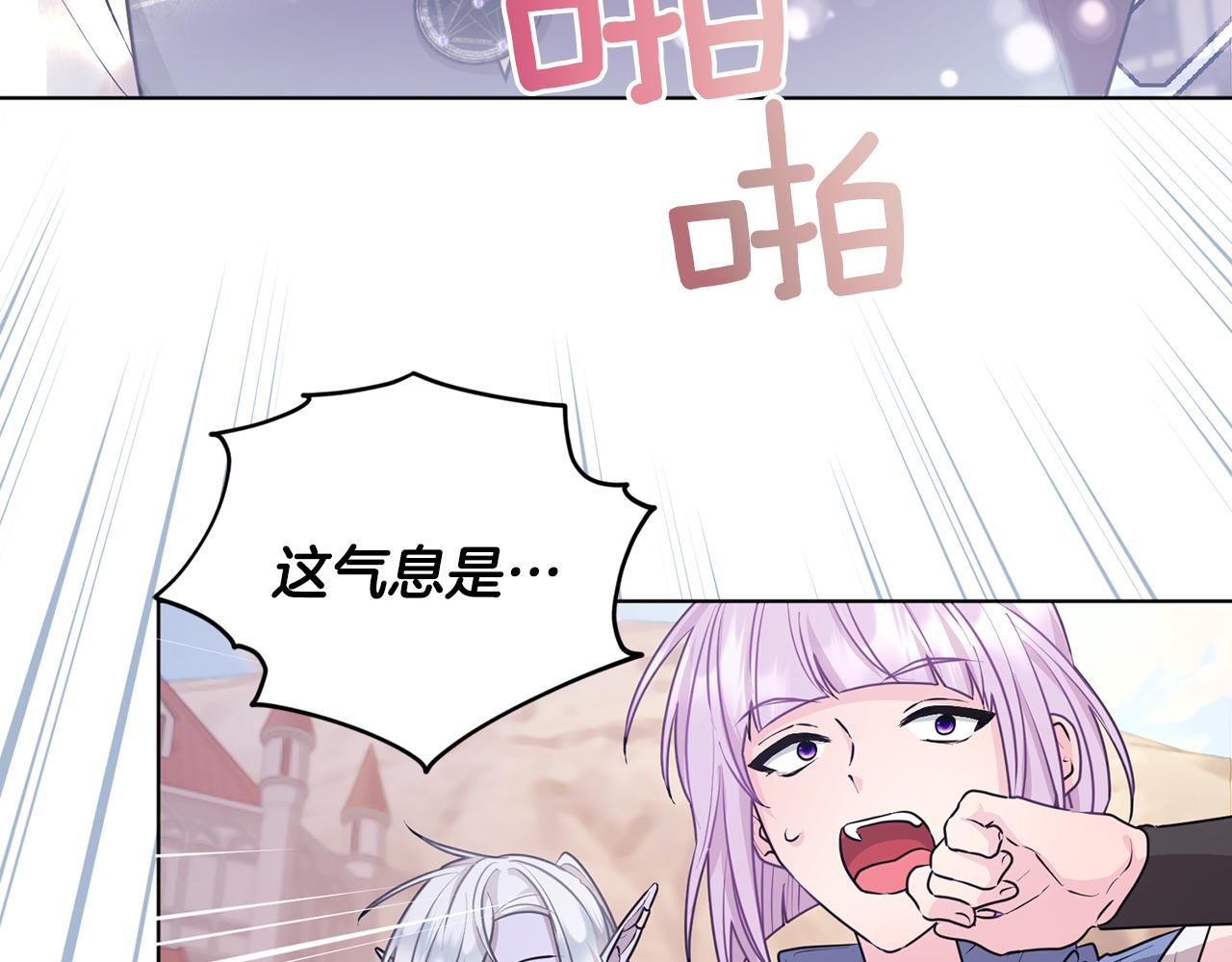 精灵王女儿国漫画,第62话 出发2图
