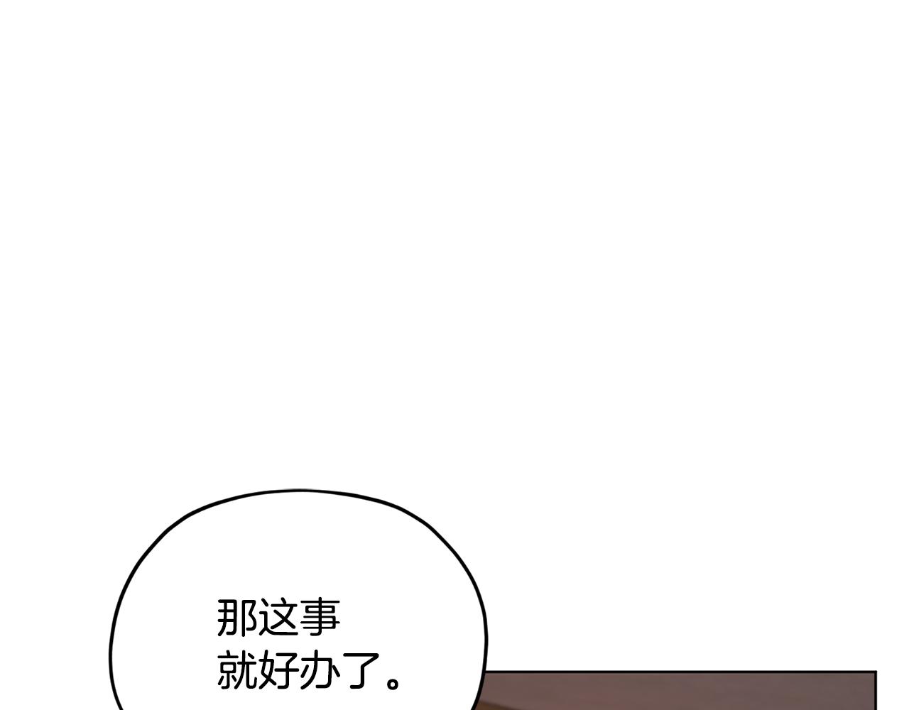 精灵王女图片漫画,第87话 爷爷辈的人1图