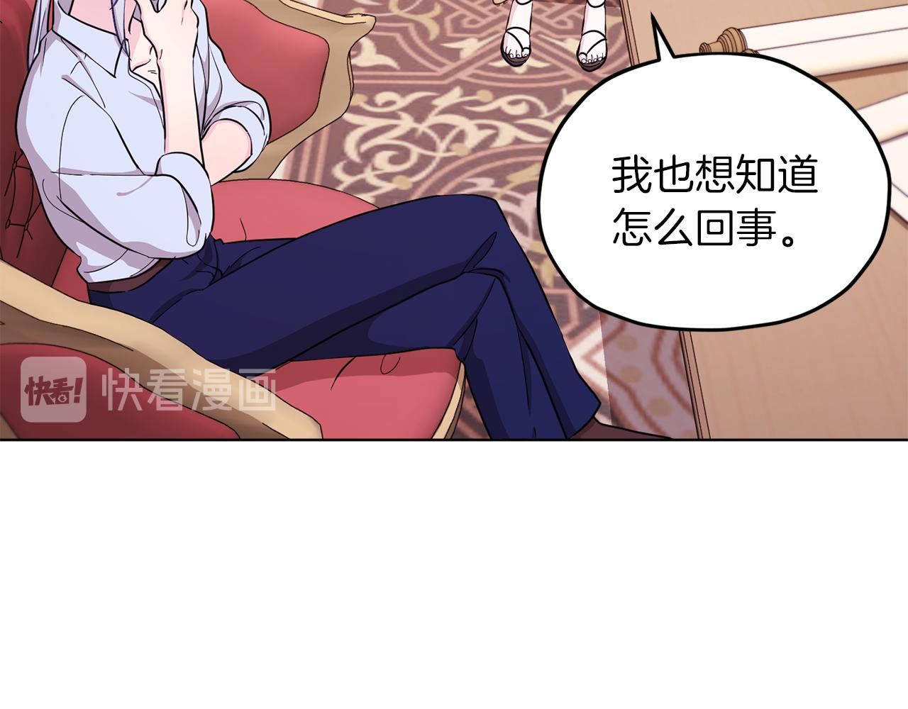 精灵王女儿国漫画,第41话 海音的魅力2图