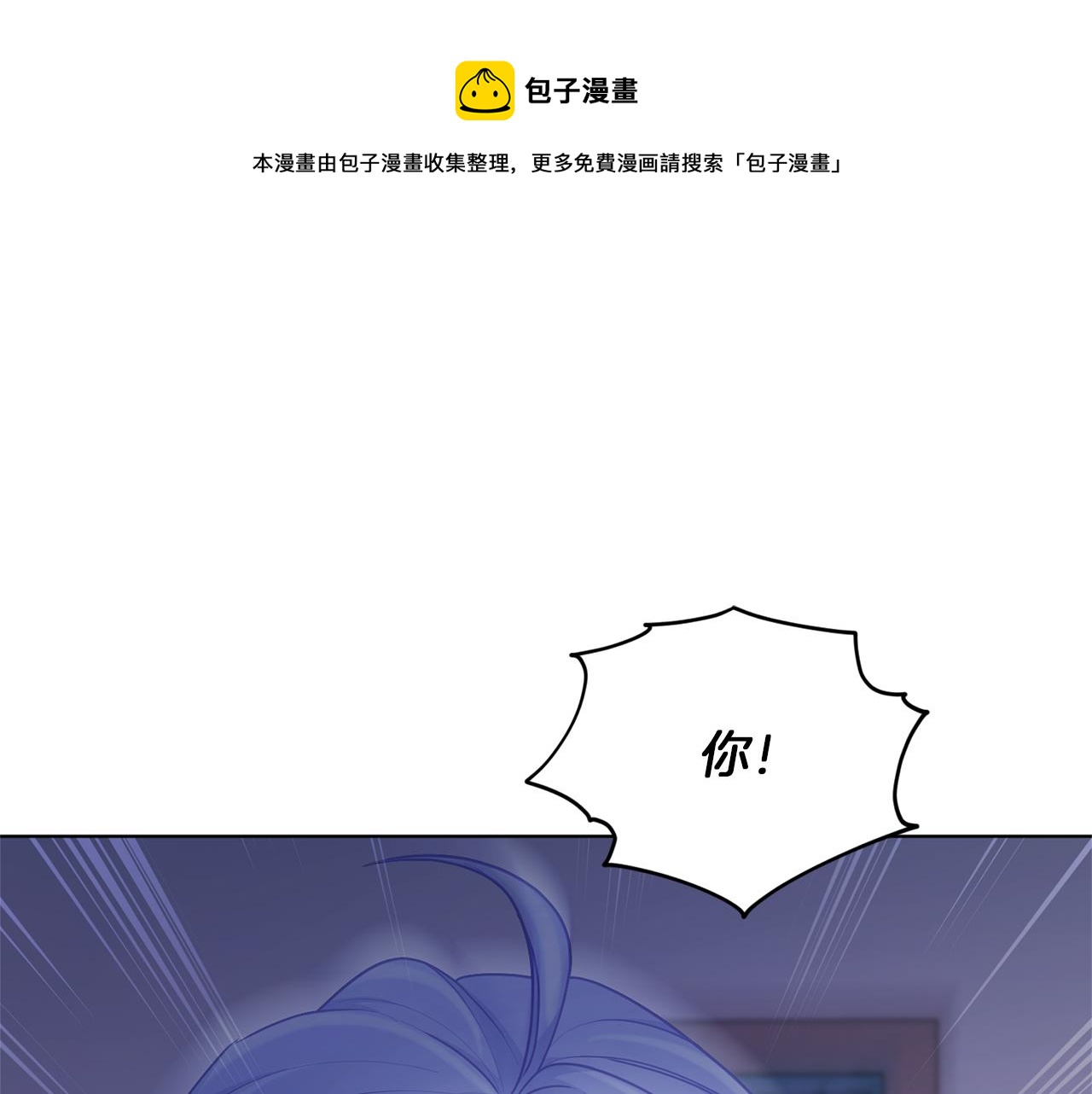 精灵王女朋友漫画,第58话 莫名的伤心1图