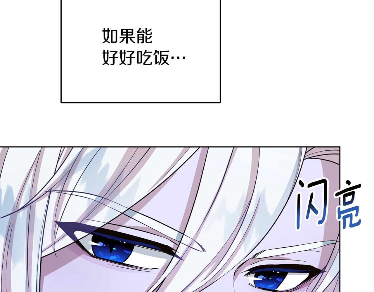 精灵王女儿国漫画,第41话 海音的魅力2图