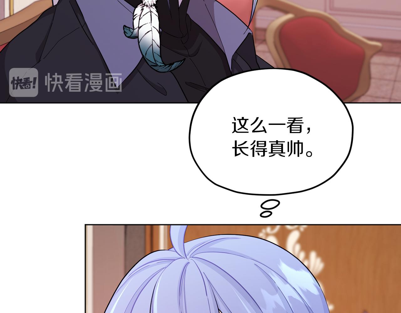 精灵王女儿国漫画,第41话 海音的魅力1图