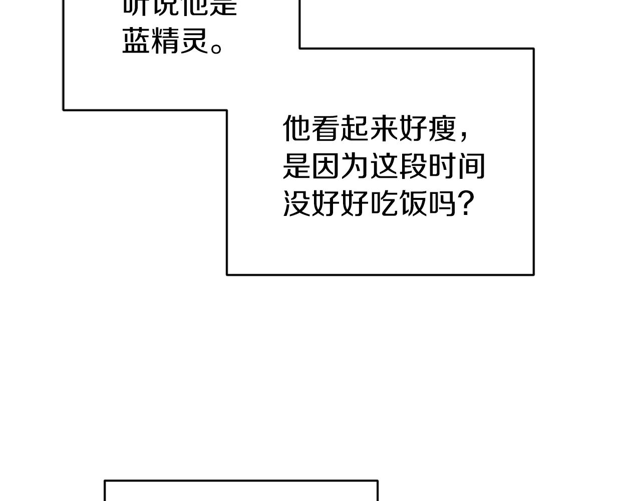 精灵王女儿国漫画,第41话 海音的魅力1图