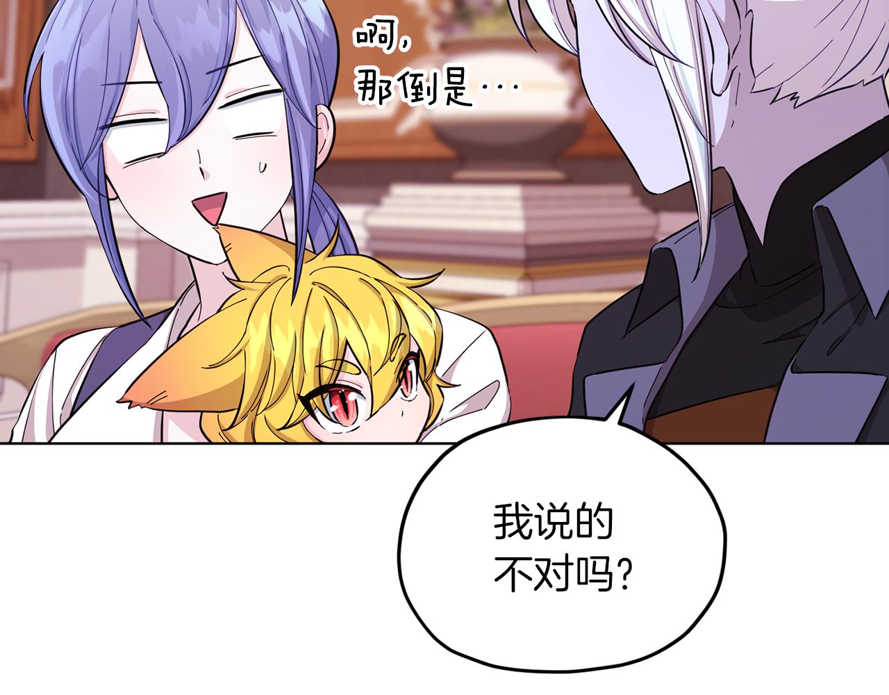 精灵王女儿国漫画,第41话 海音的魅力2图