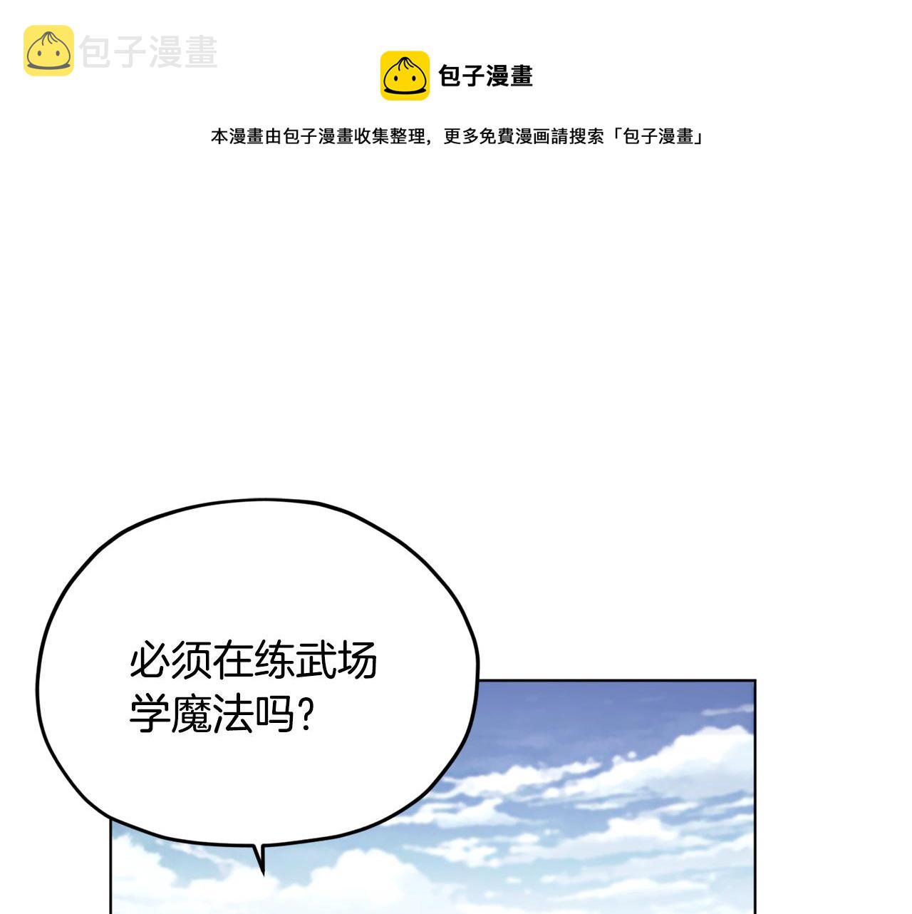 精灵王女要跑路漫画,第16话 初吻丢失1图