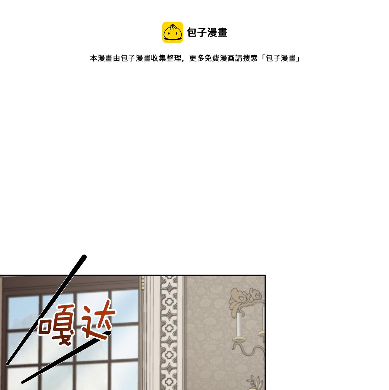 精灵王女要跑路漫画,第99话 穿上制服1图