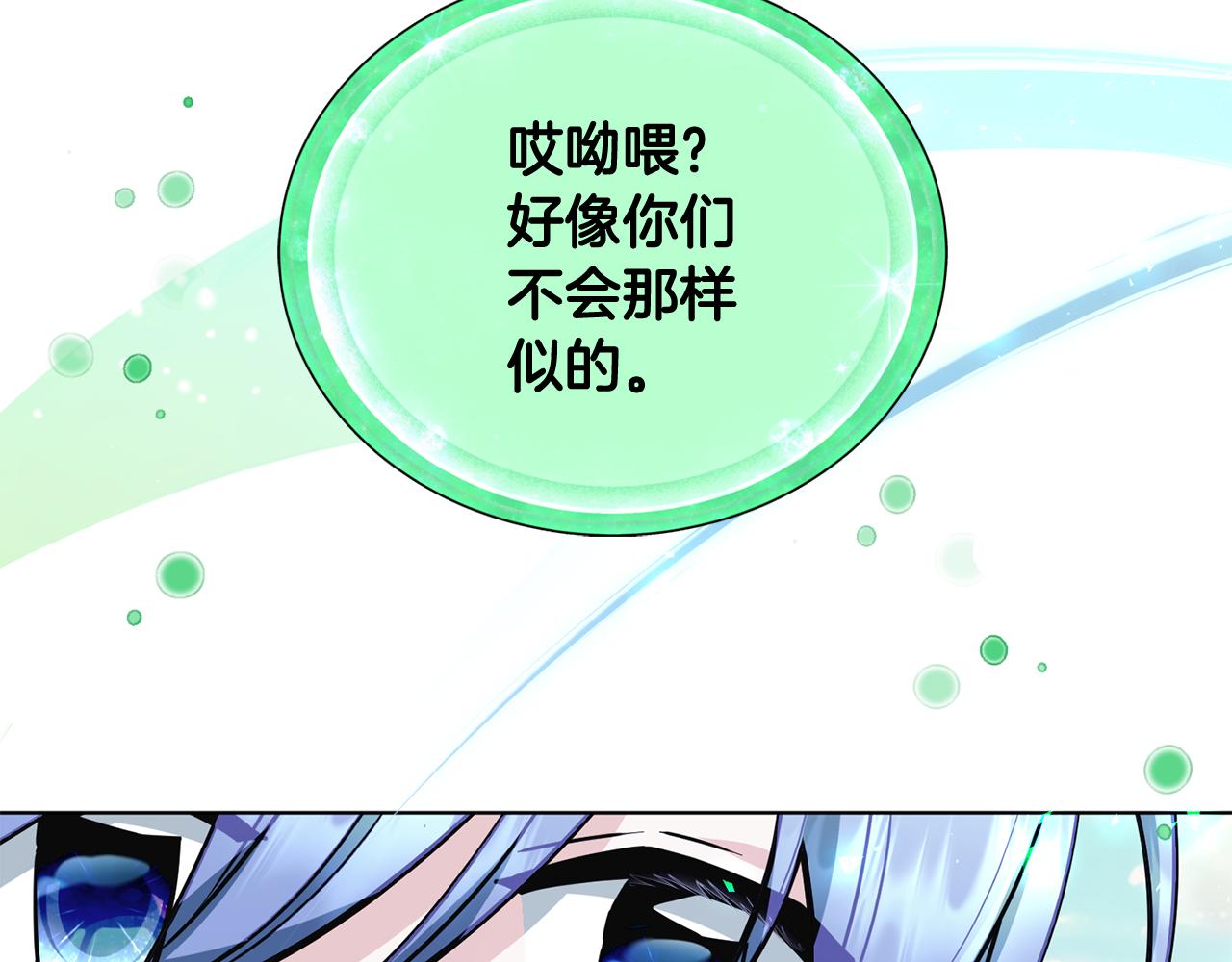 精灵王女图片漫画,第113话 强调团队作战2图