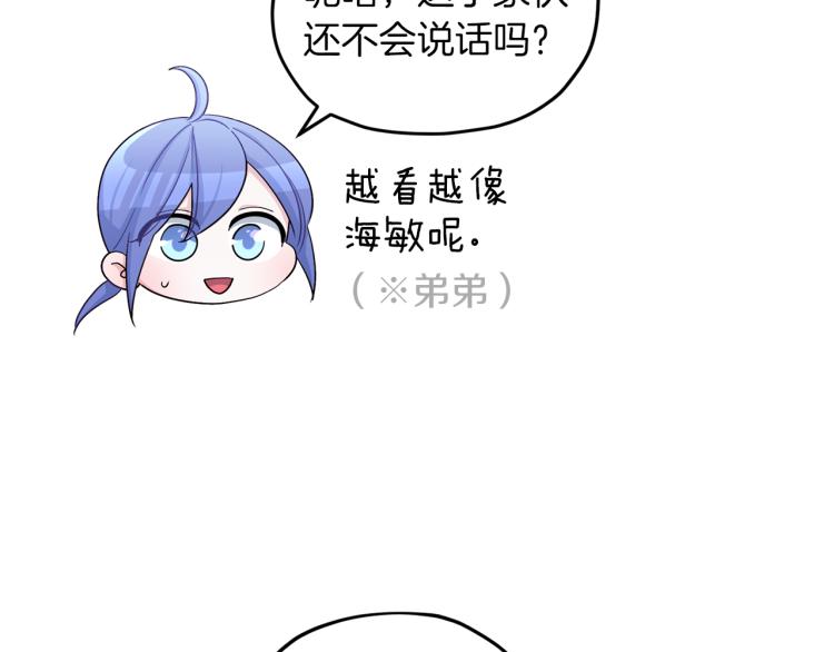 精灵王女要跑路漫画,第40话 蓝精灵的感谢1图