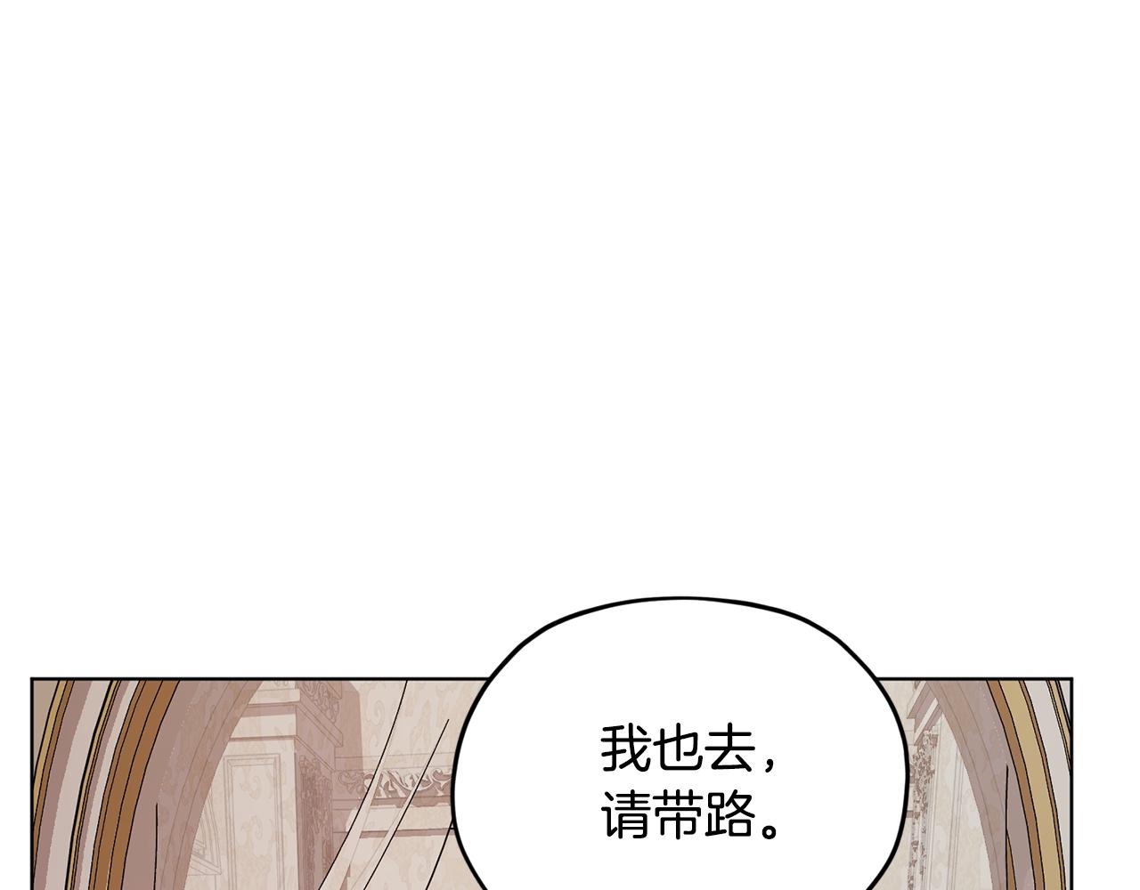 精灵王女主是谁漫画,第88话 一网打尽1图