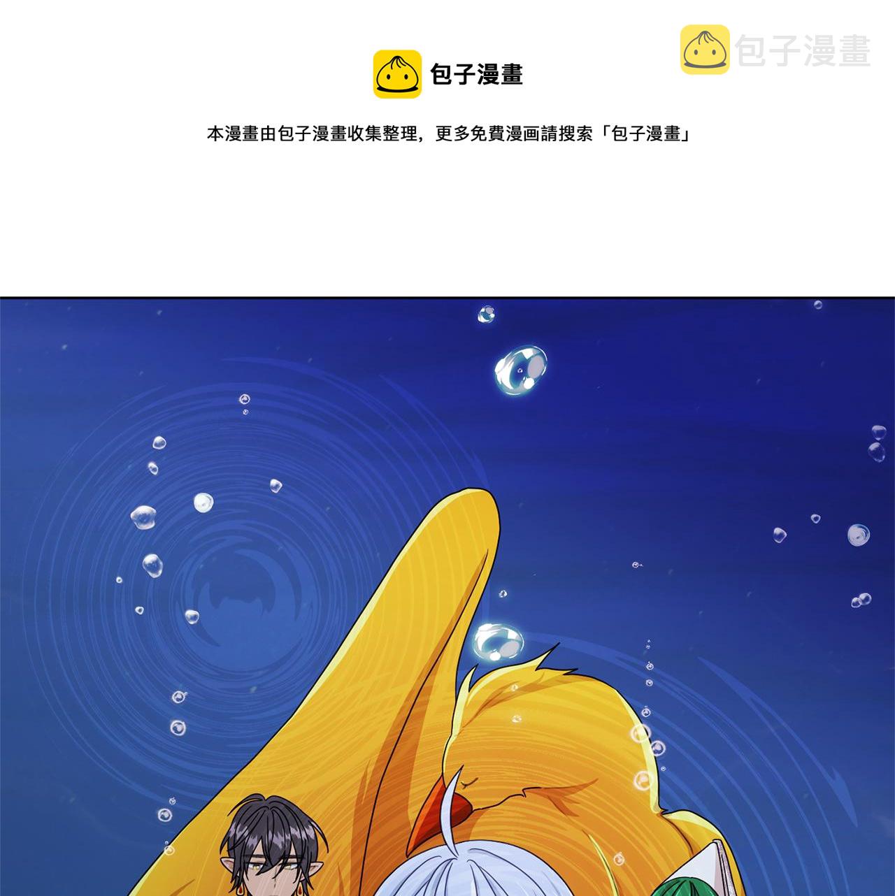 精灵王女朋友漫画,第17话 教训1图