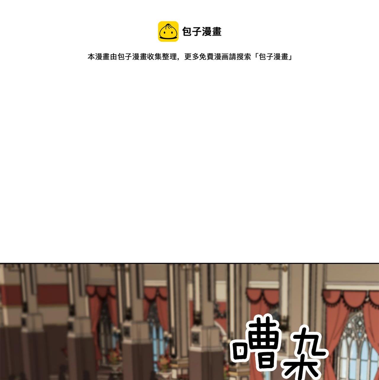 精灵王女要跑路漫画,第97话 真身是龙族1图