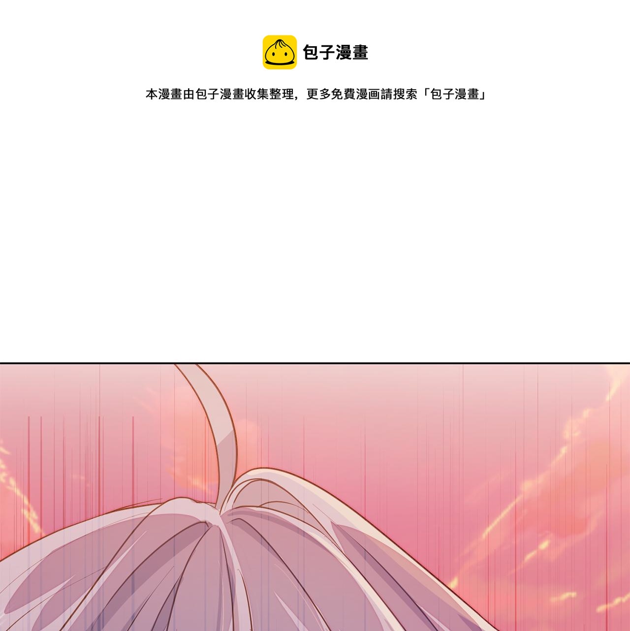 精灵王女朋友漫画,第63话 晕飞1图