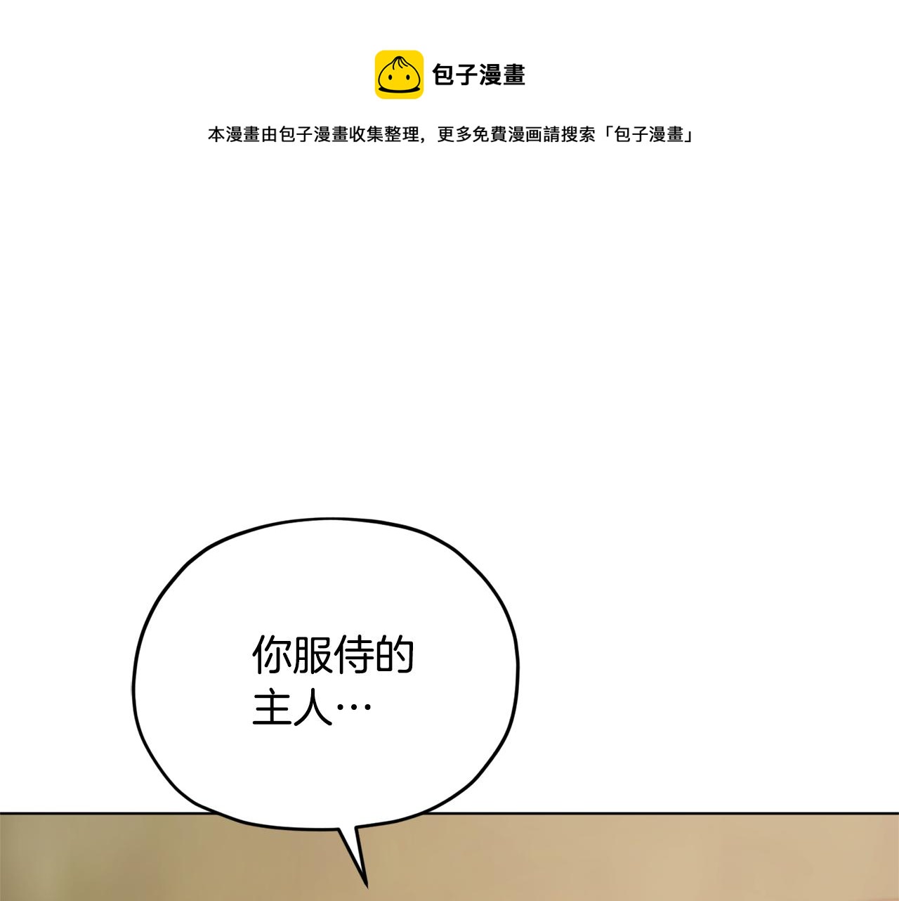 精灵王女要跑路漫画,第70话 顺利入场1图