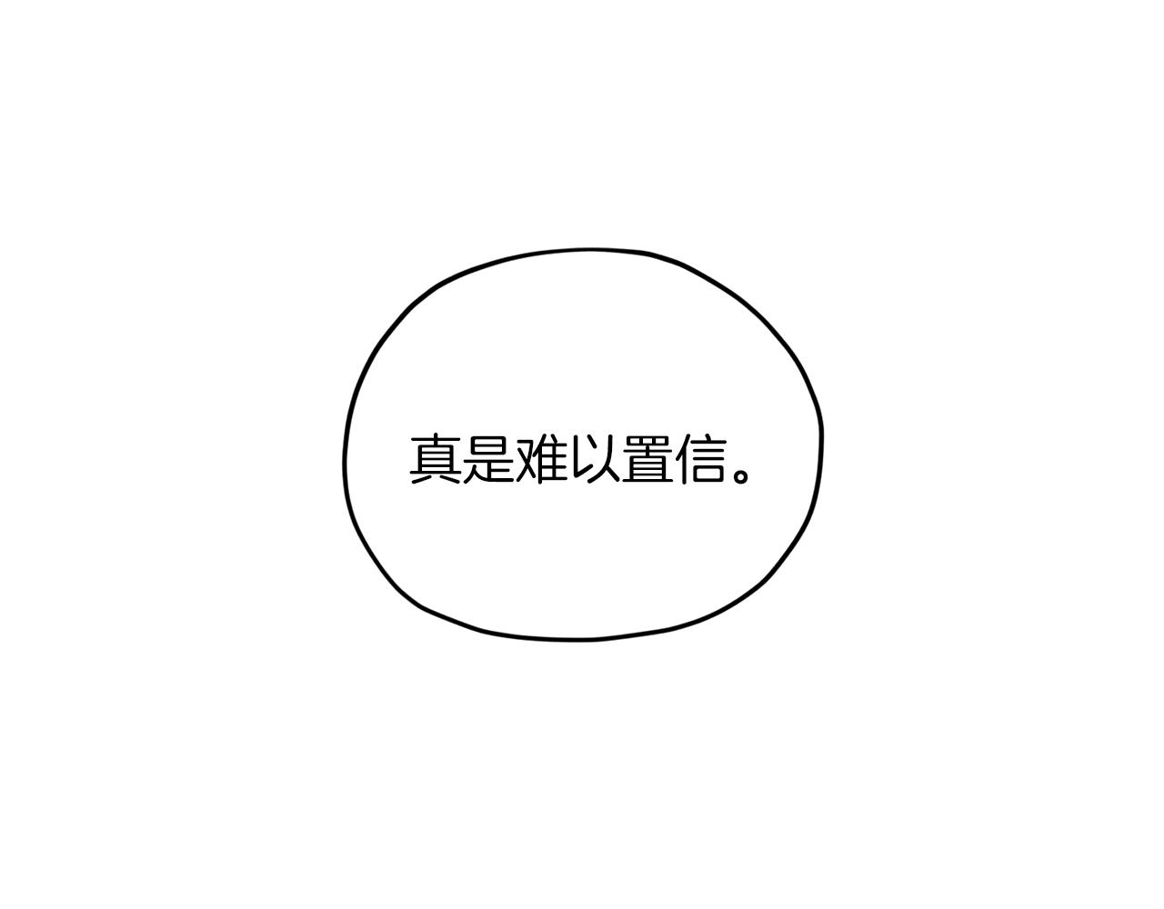 精灵王女儿国漫画,第41话 海音的魅力2图