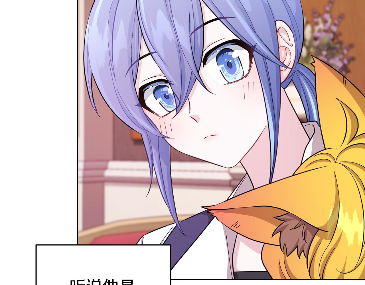 精灵王女儿国漫画,第41话 海音的魅力2图