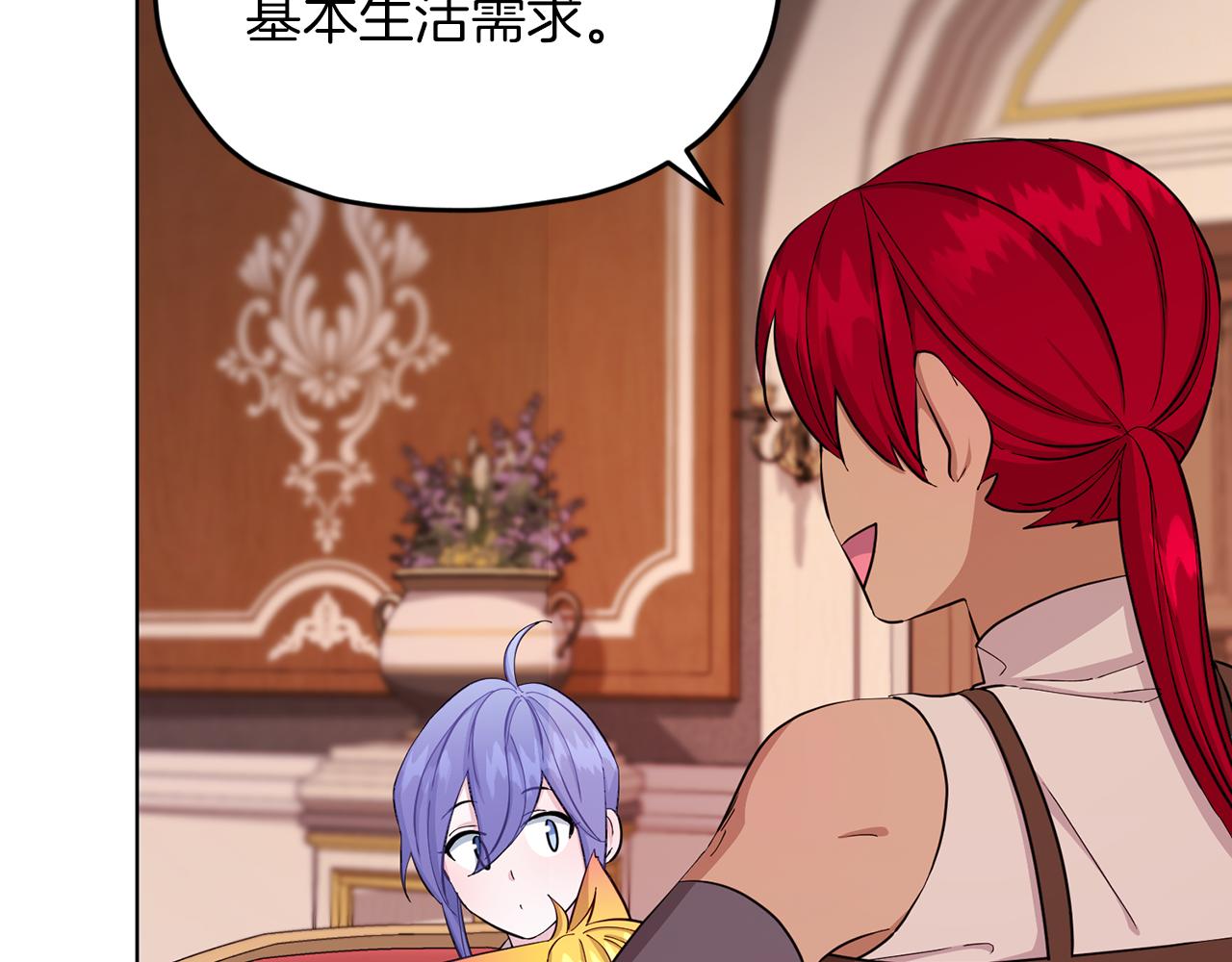 精灵王女儿国漫画,第41话 海音的魅力1图