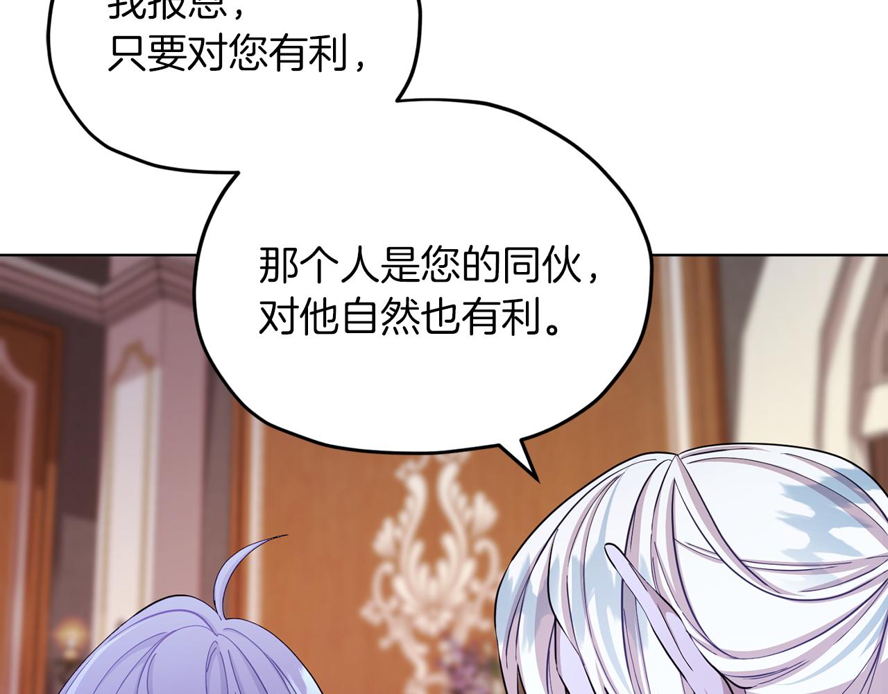 精灵王女儿国漫画,第41话 海音的魅力1图