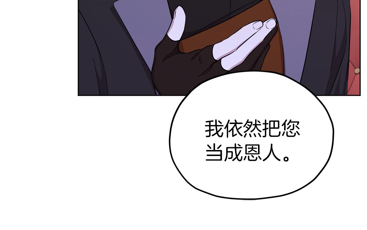 精灵王女儿国漫画,第41话 海音的魅力1图