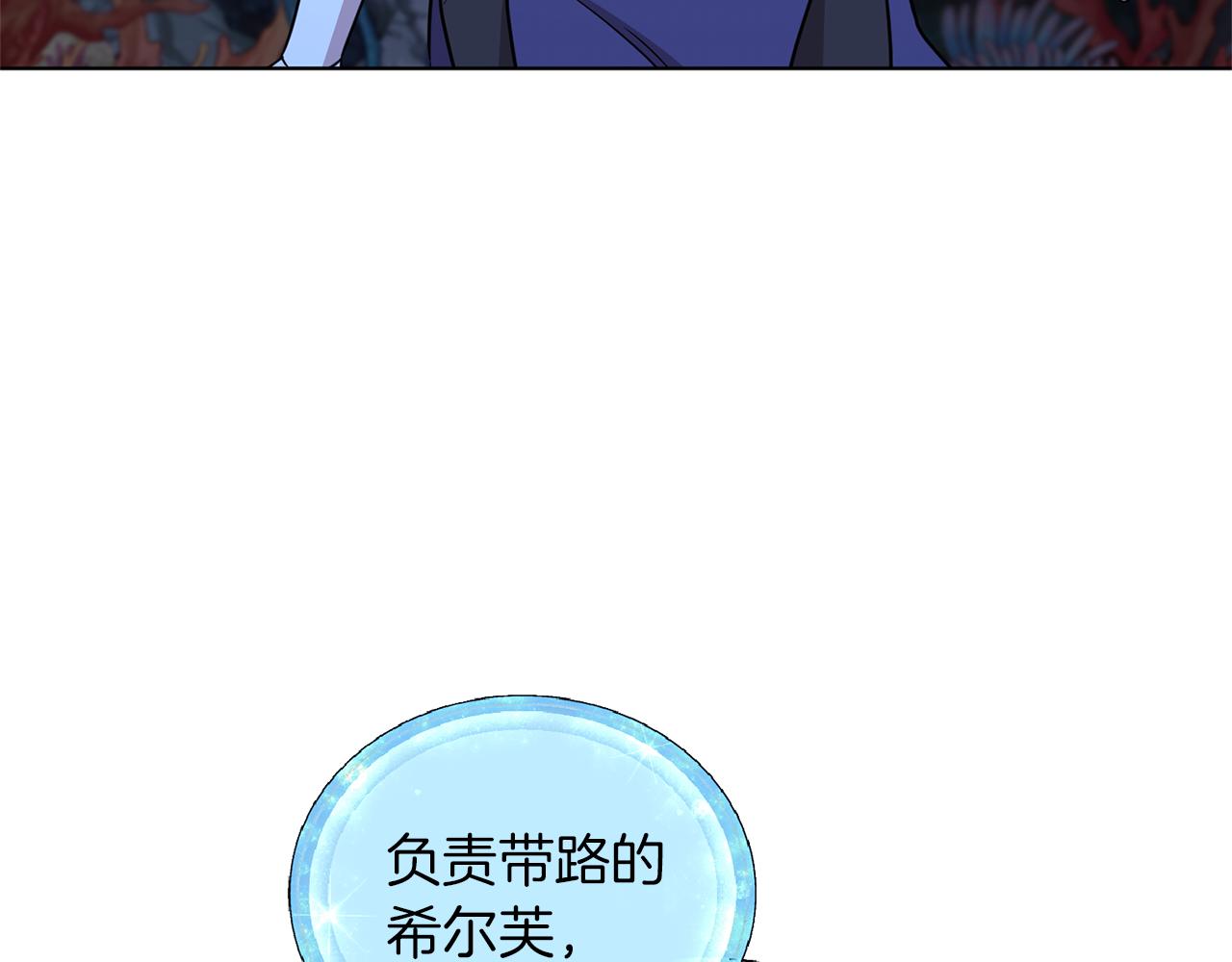 精灵王女儿国漫画,第49话 海里遇难2图