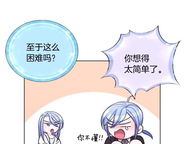 精灵王女要跑路漫画,第19话 我都要学2图