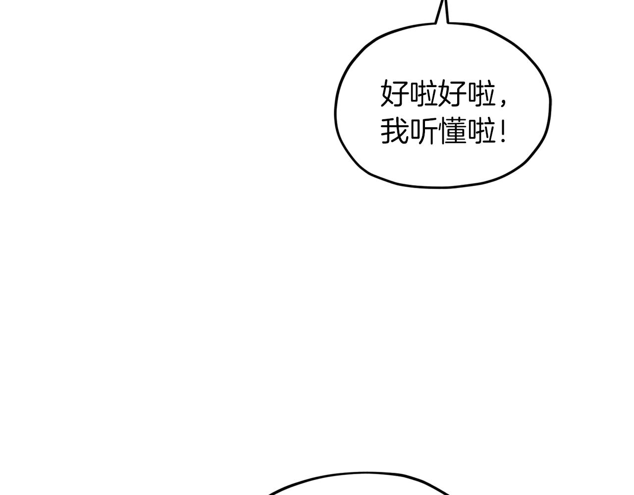精灵王女儿国漫画,第41话 海音的魅力1图
