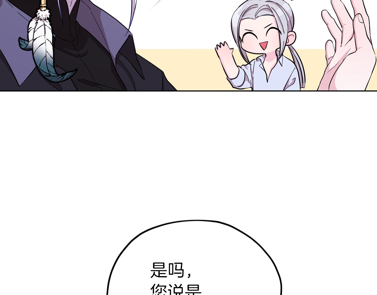 精灵王女儿国漫画,第41话 海音的魅力2图