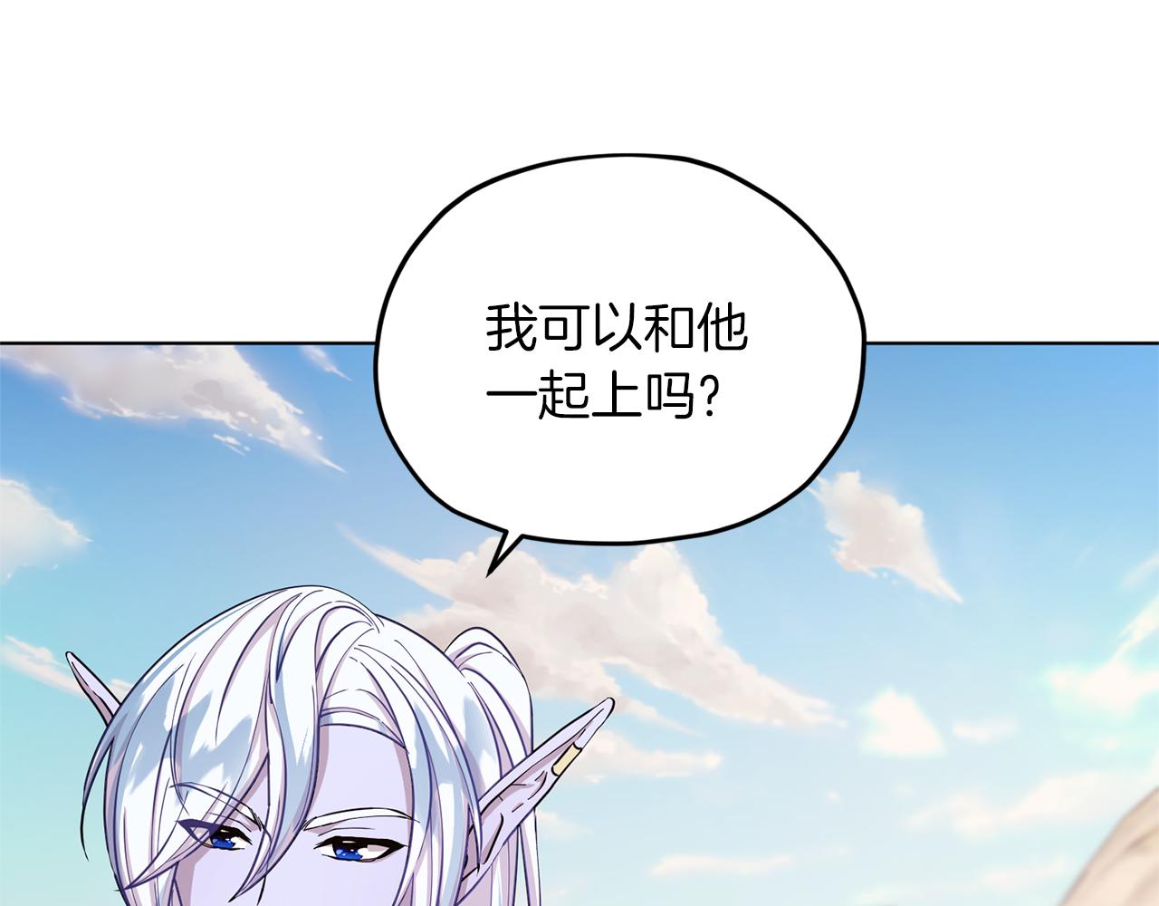 精灵王女儿国漫画,第46话 检验实力2图