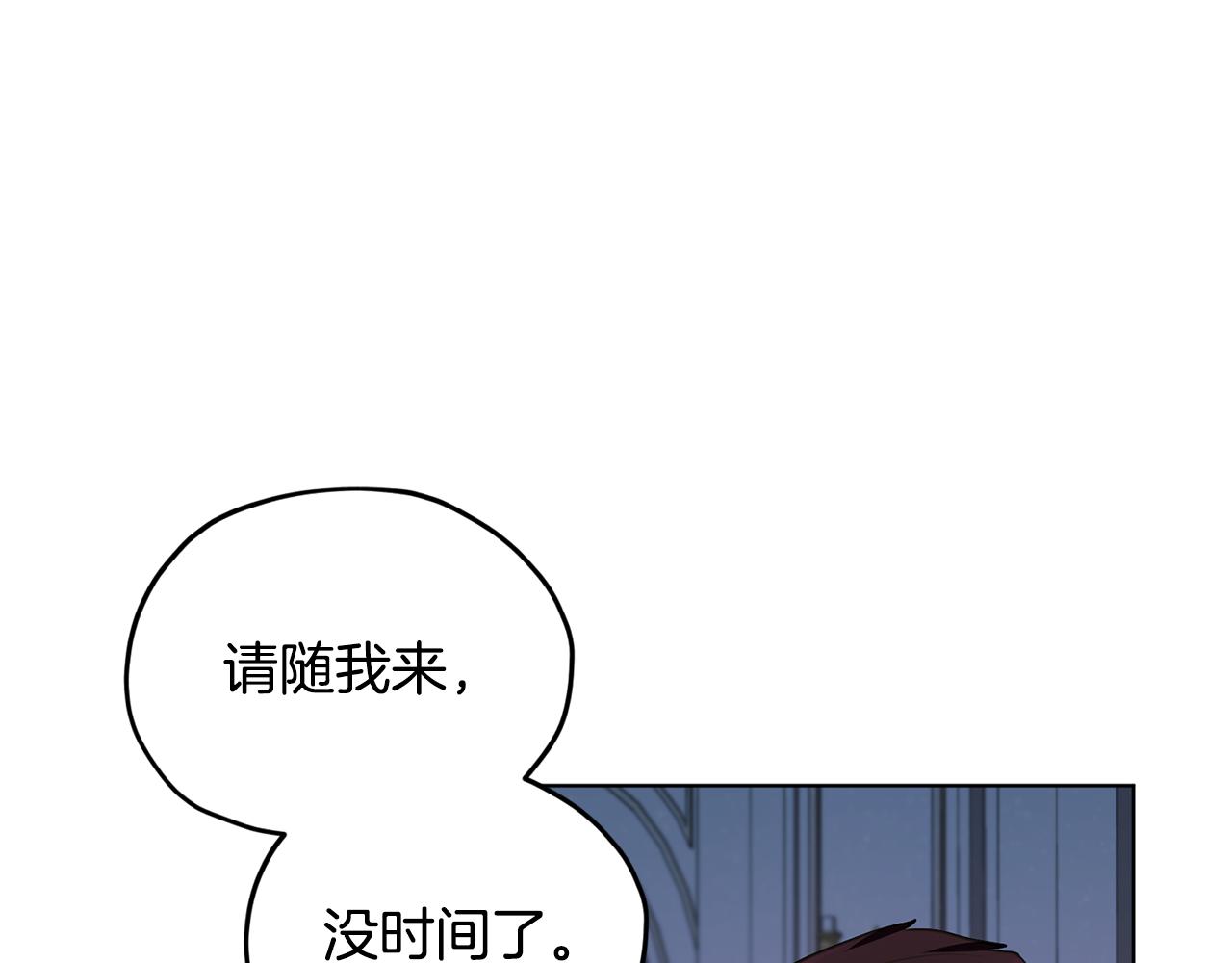 精灵王女要跑17话漫画,第85话 重逢1图