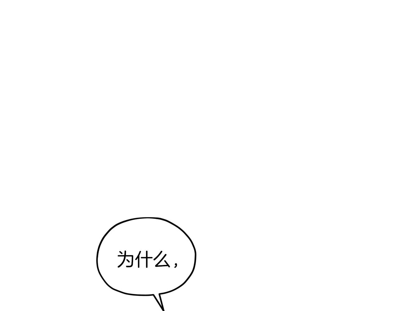 精灵王女儿国漫画,第57话 唯一的存在2图